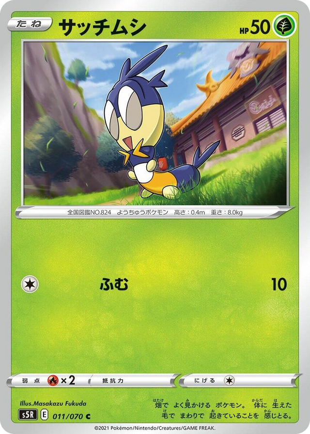 0011 Blipbug Common Rapid Strike Master