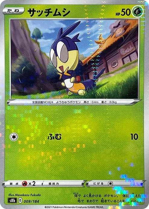 0009 Blipbug (Mirror Holofoil) None VMAX Climax