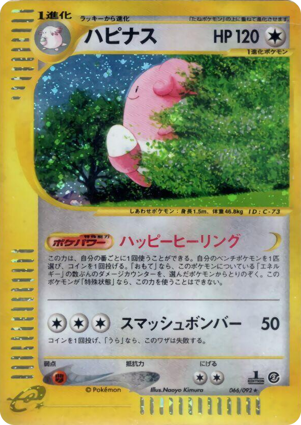 0066 Blissey Holo Rare The Town on No Map