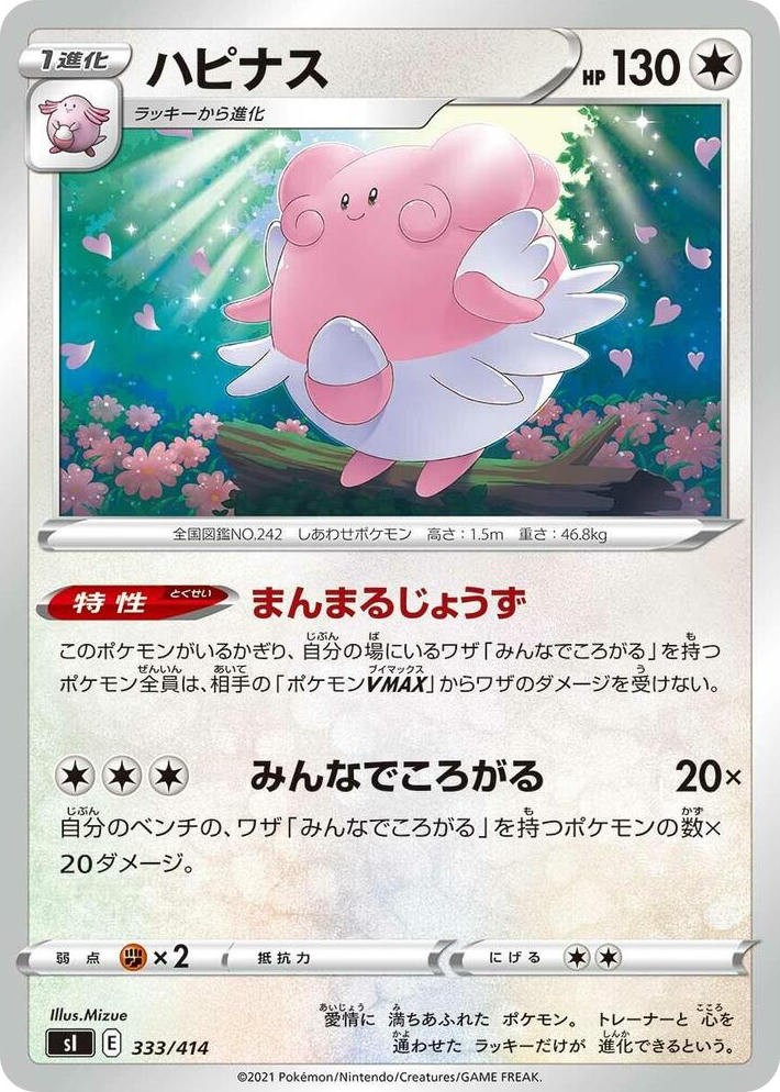 0333 Blissey Start Deck 100