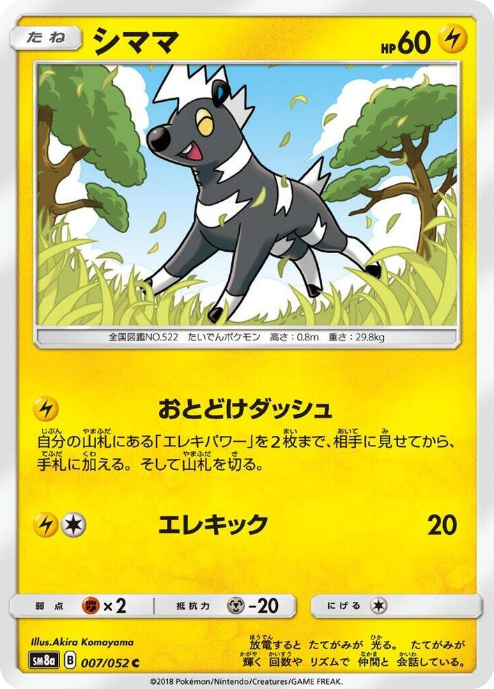 0007 Blitzle Common Dark Order