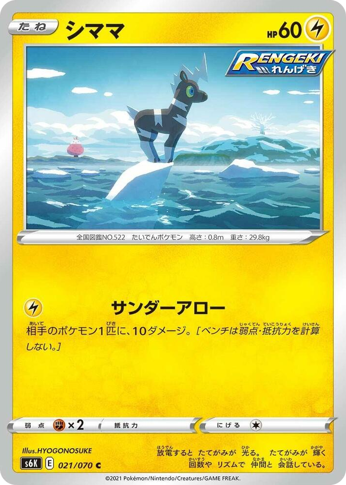 0021 Blitzle Common Jet-Black Spirit