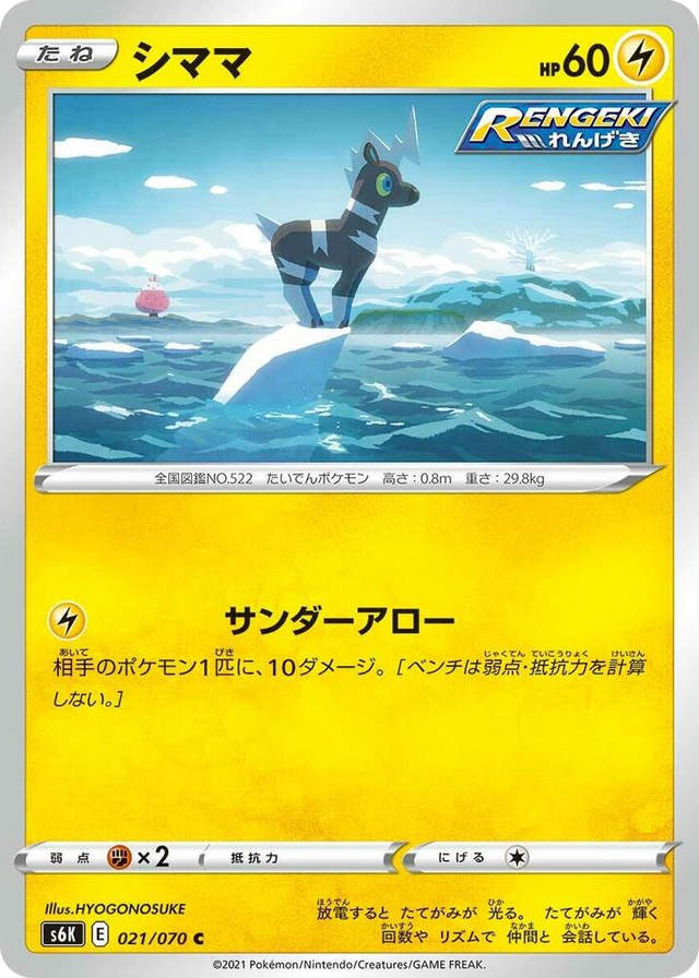 0021 Blitzle Common Jet-Black Spirit