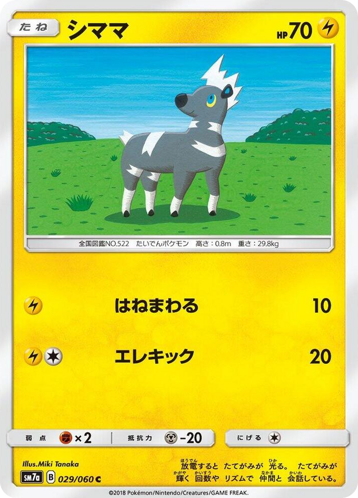 Blitzle #29 Common - Thunderclap Spark Japanese Pokemon card