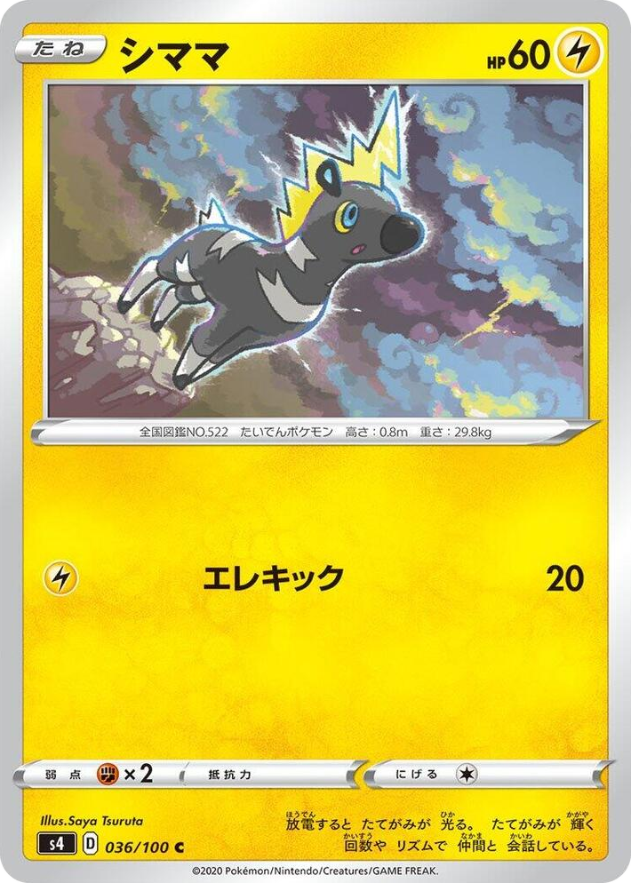 0036 Blitzle Common Amazing Volt Tackle