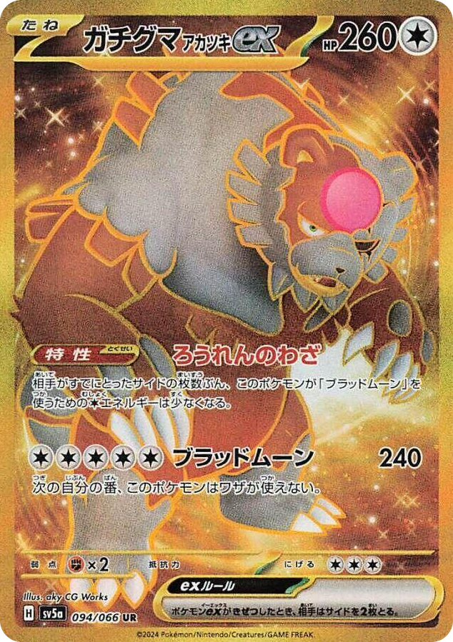 0094 Bloodmoon Ursaluna ex Ultra Rare Crimson Haze