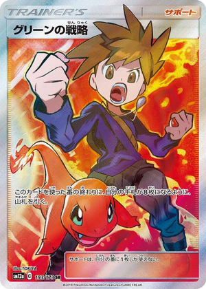 0193 Blue's Strategy Super Rare TAG TEAM GX: Tag All Stars