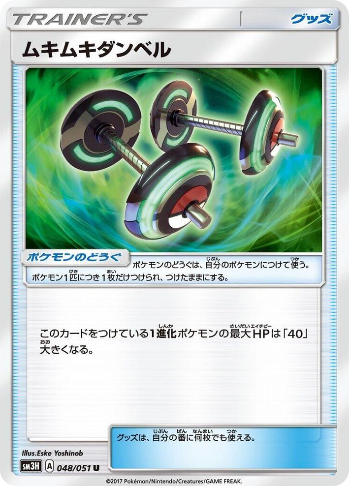 0048 Bodybuilding Dumbbells Uncommon To Have Seen the Battle Rainbow