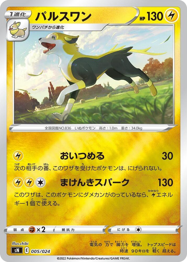 0005 Boltund Start Deck 100 CoroCoro Comic Version