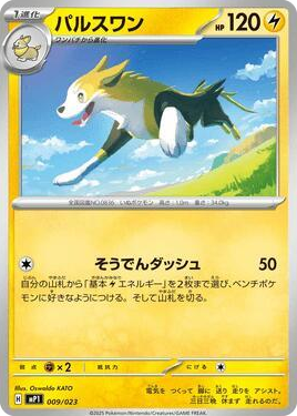 0009 Boltund Common Start Deck 100 Battle Collection CoroCiao Version