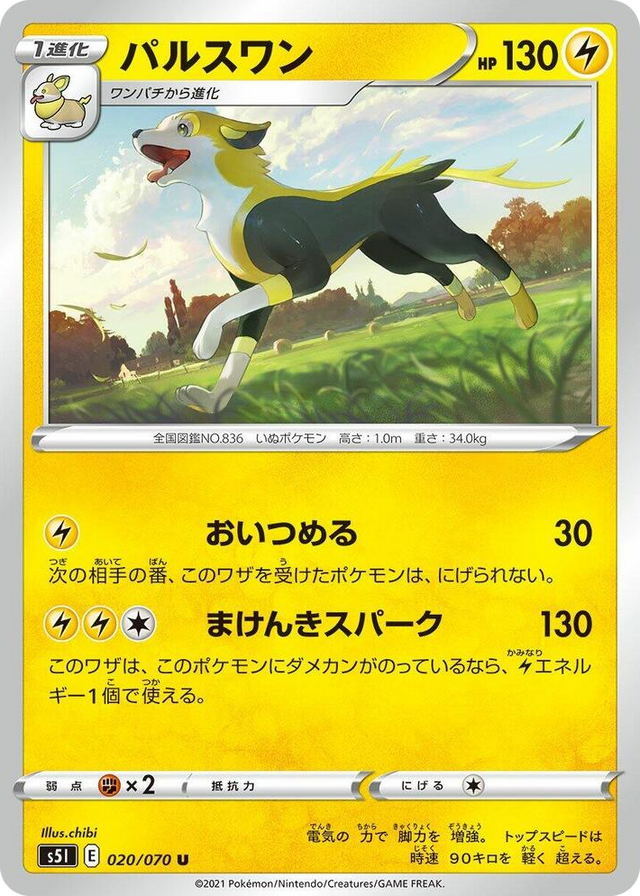 0020 Boltund Uncommon Single Strike Master