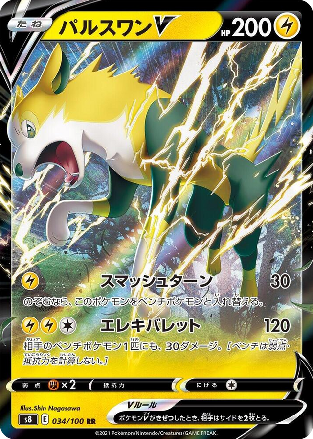 0034 Boltund V Double Rare Fusion Arts