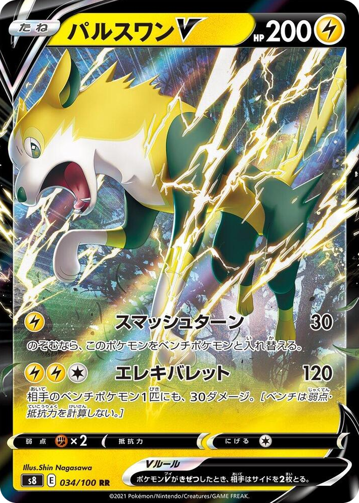 0034 Boltund V Double Rare Fusion Arts