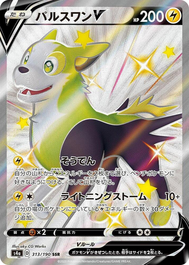 0313 Boltund V Shiny Secret Rare Shiny Star V