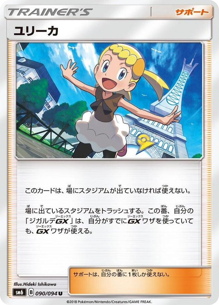 0090 Bonnie Uncommon Forbidden Light