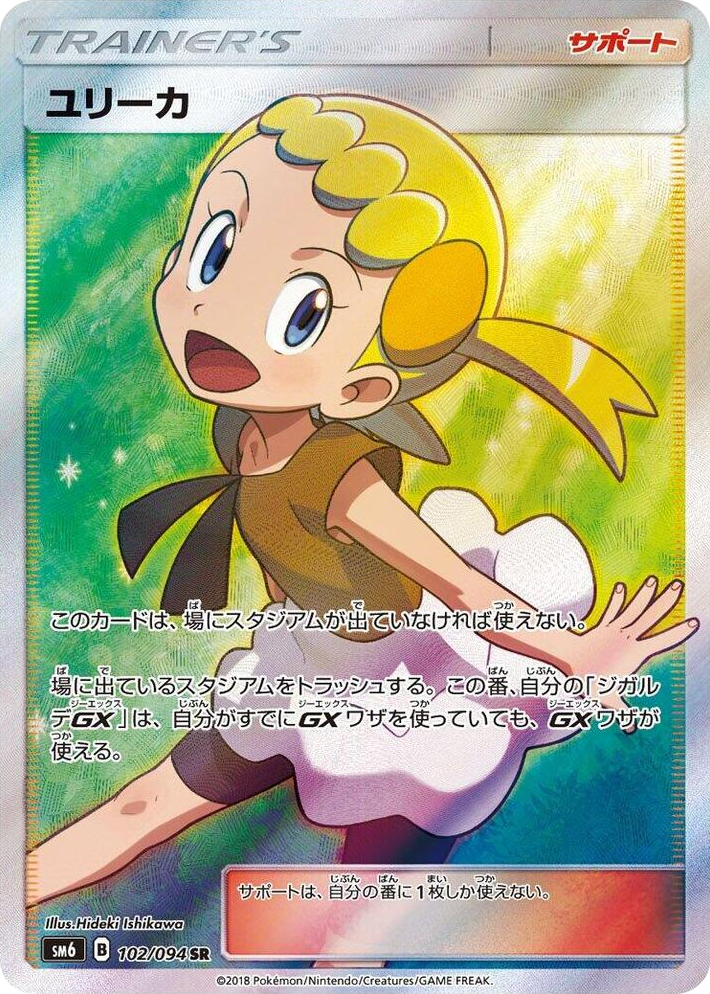 0102 Bonnie Super Rare Forbidden Light