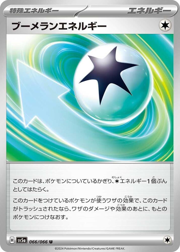 0066 Boomerang Energy Uncommon Crimson Haze