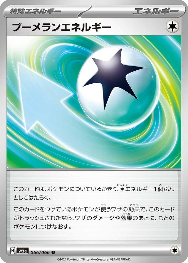 0066 Boomerang Energy Uncommon Crimson Haze