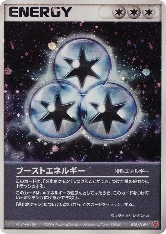 0016 Boost Energy None PLAY Promotional cards