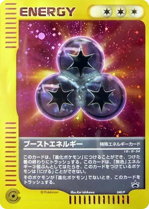 0040 Boost Energy - 040/P None P Promotional cards