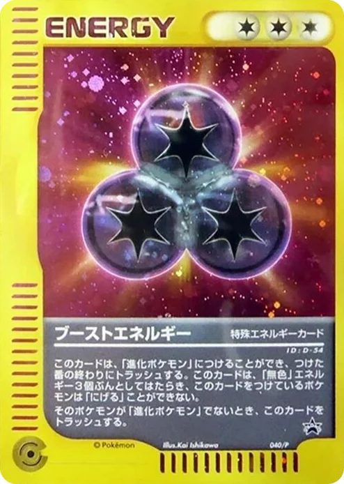 0040 Boost Energy - 040/P P Promotional cards