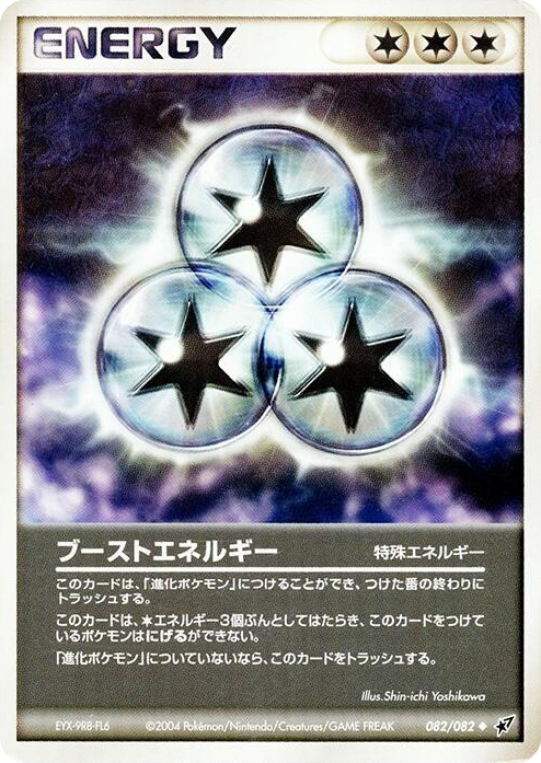 0082 Boost Energy Uncommon Clash of the Blue Sky