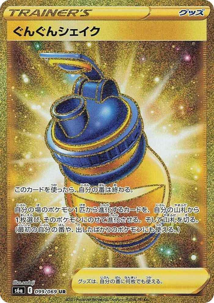 0099 Boost Shake Ultra Rare Eevee Heroes