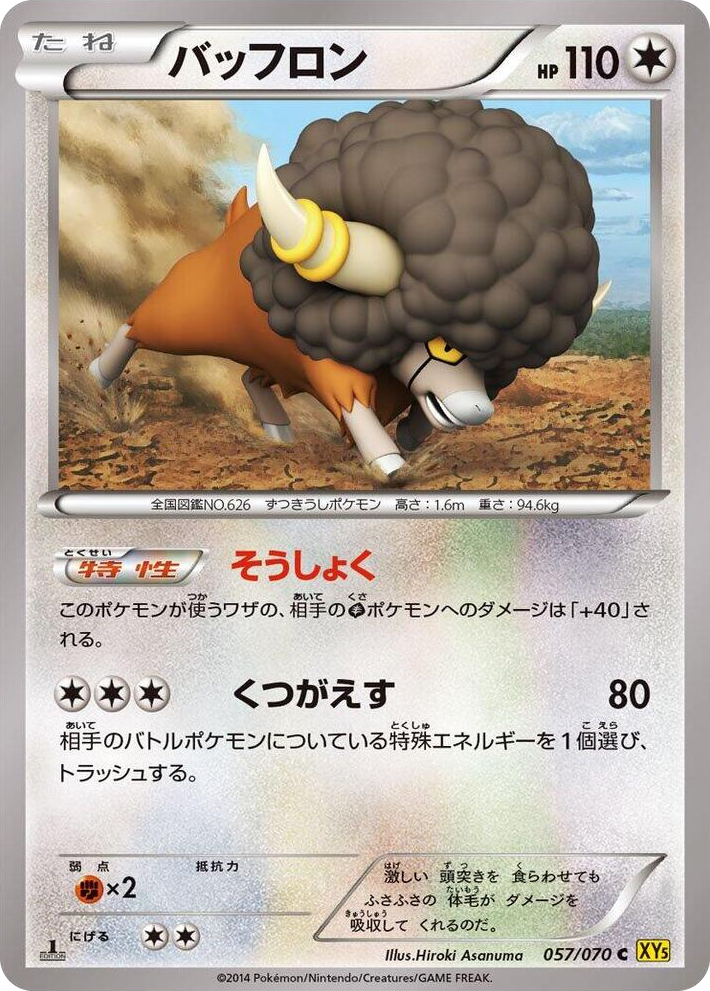 0057 Bouffalant Common XY5-Bg: Gaia Volcano