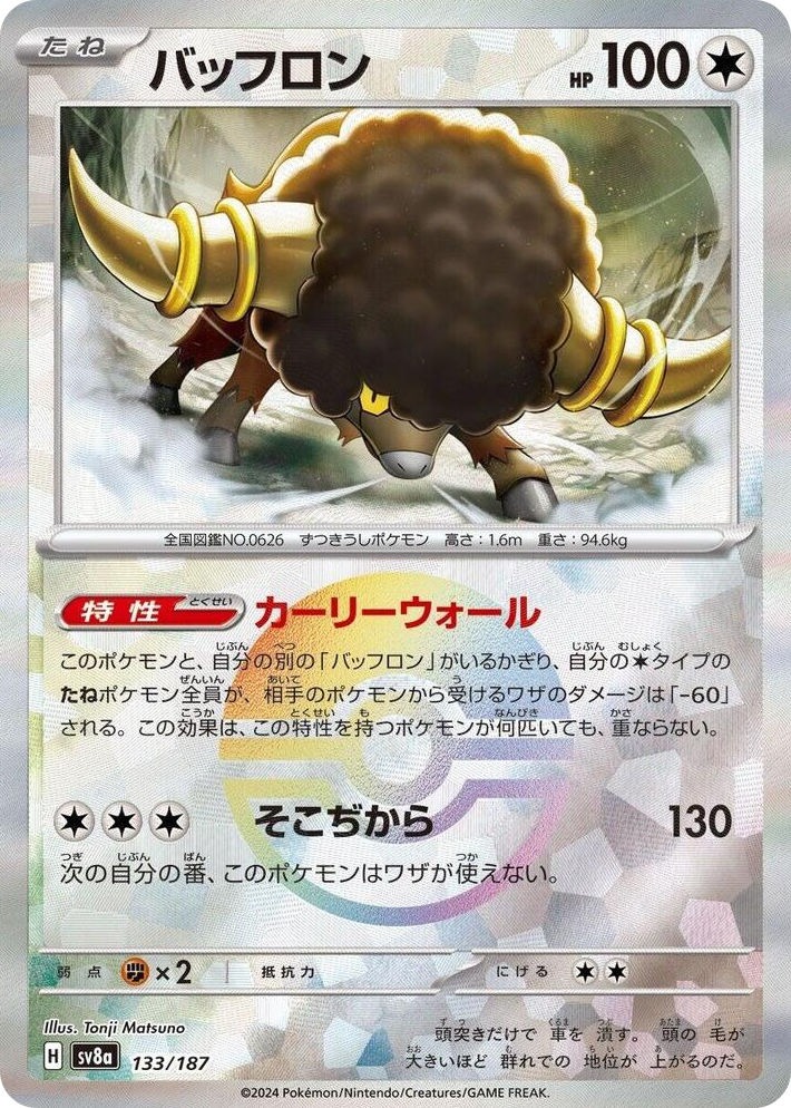 0133 Bouffalant (Mirror Foil) Common Terastal Fest ex