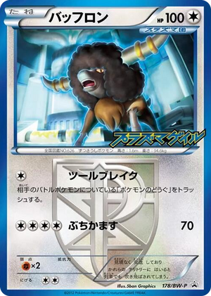 0178 Bouffalant - Team Plasma None BW-P Promotional cards