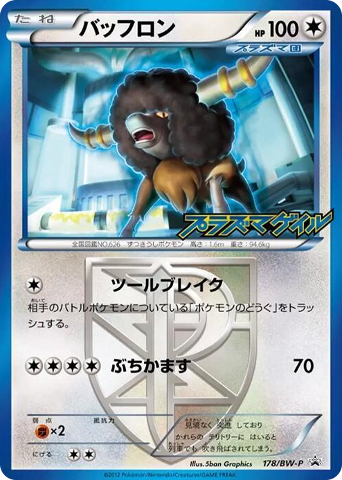 0178 Bouffalant - Team Plasma None BW-P Promotional cards
