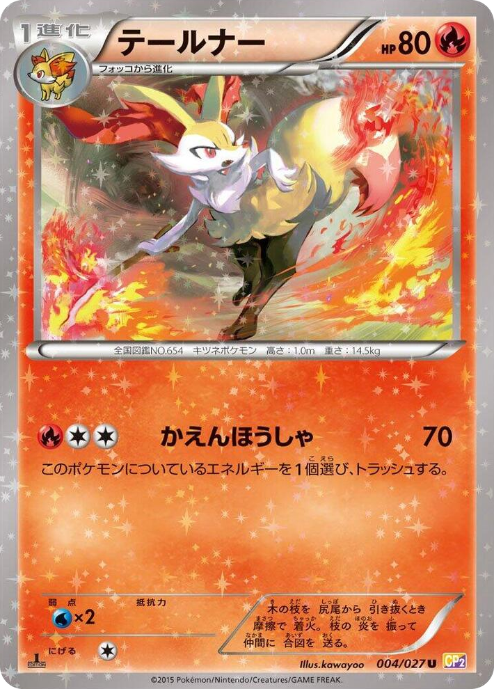 0004 Braixen Uncommon Legendary Shine Collection