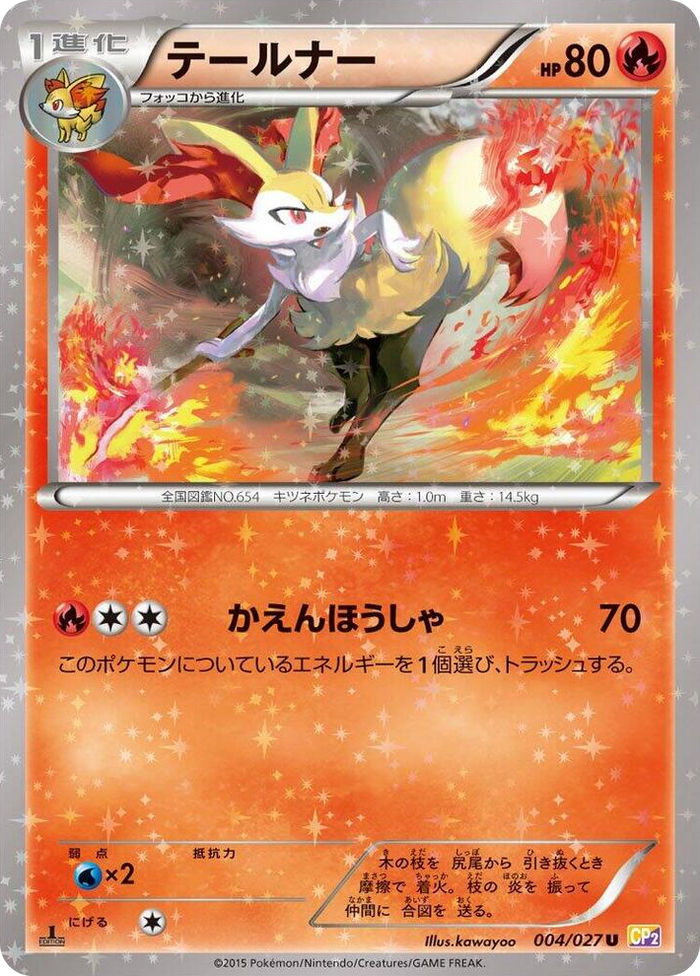 0004 Braixen Uncommon Legendary Shine Collection