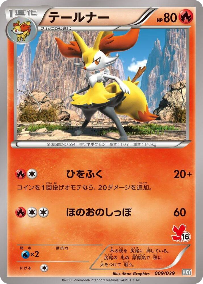 0009 Braixen None XY Beginning Set