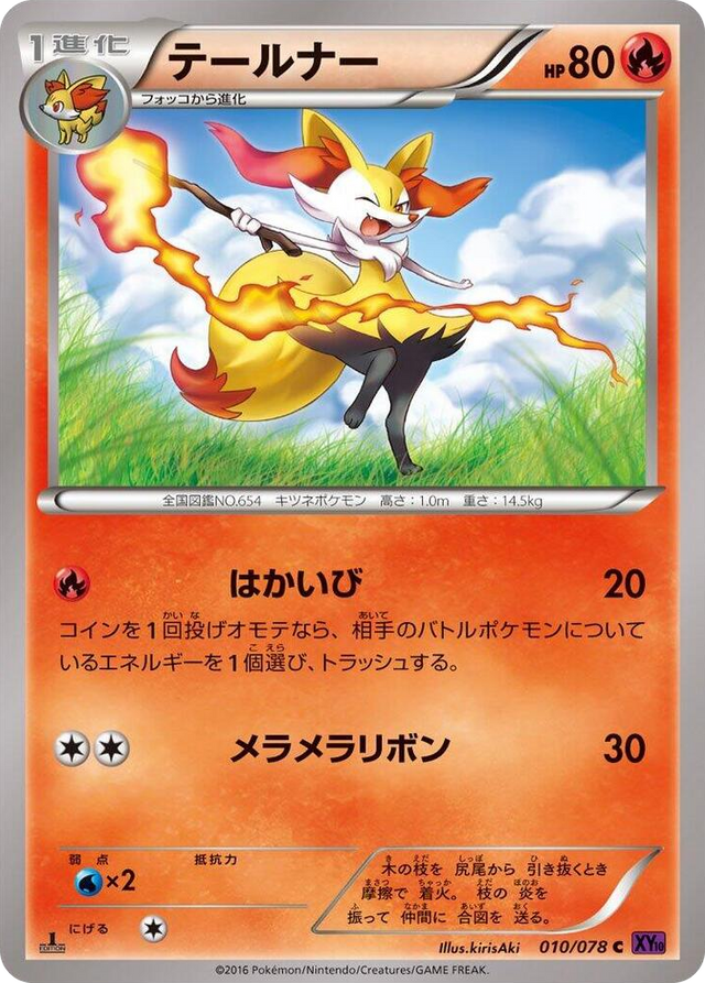 0010 Braixen Common Awakening Psychic King