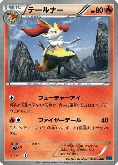 0014 Braixen Uncommon XY-Bx: Collection X