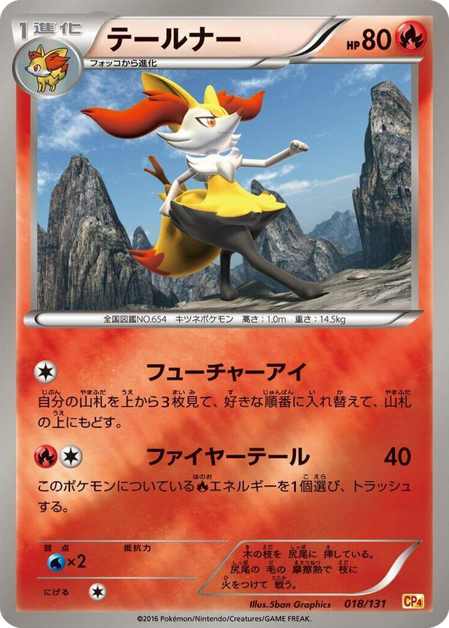 0018 Braixen None Premium Champion Pack