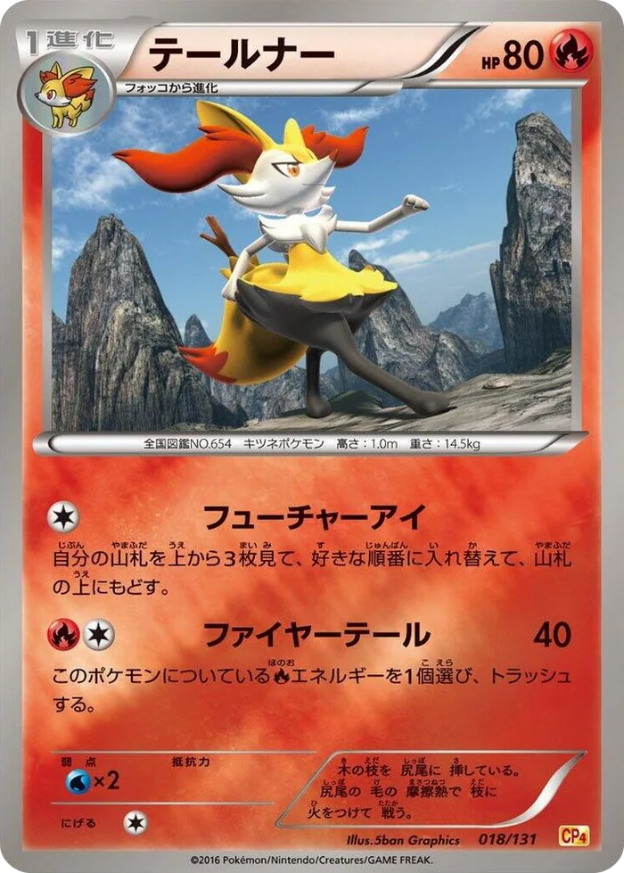 0018 Braixen Premium Champion Pack