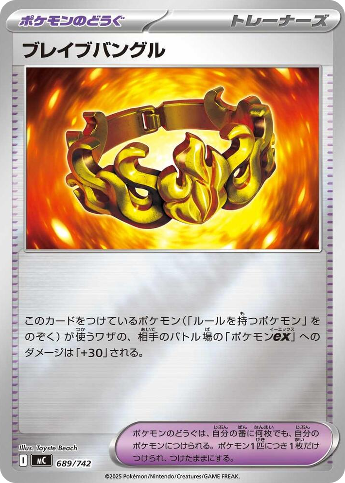 0689 Brave Bangle (Mirror Holo) Common Start Deck 100 Battle Collection