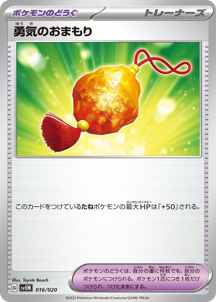 0016 Bravery Charm None Mewtwo ex Terastal Starter Set