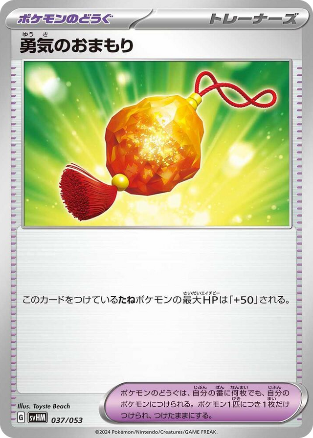 0037 Bravery Charm None Future Miraidon ex Starter Deck & Build Set