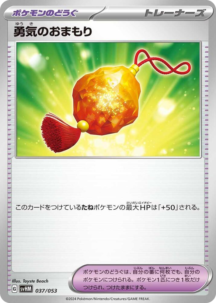 0037 Bravery Charm None Future Miraidon ex Starter Deck & Build Set