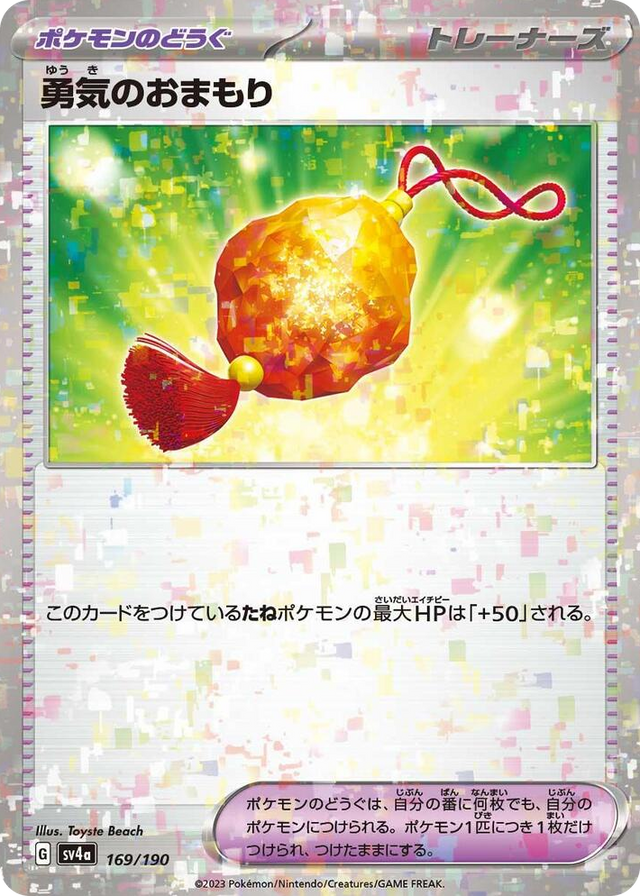 0169 Bravery Charm (Mirror Holofoil) None Shiny Treasure ex