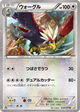 Braviary Uncommon #26