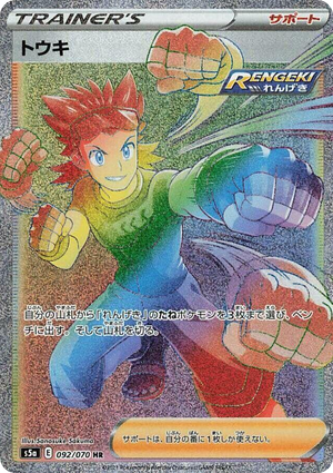 0092 Brawly Hyper Rare Peerless Fighters