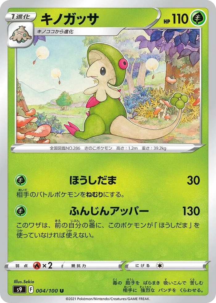 0004 Breloom Uncommon Star Birth
