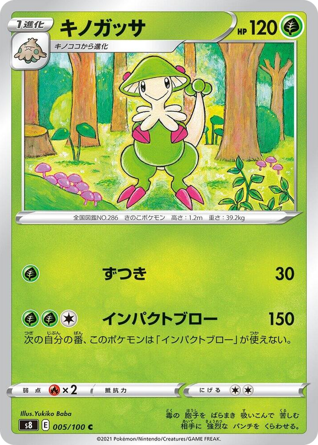0005 Breloom Common Fusion Arts