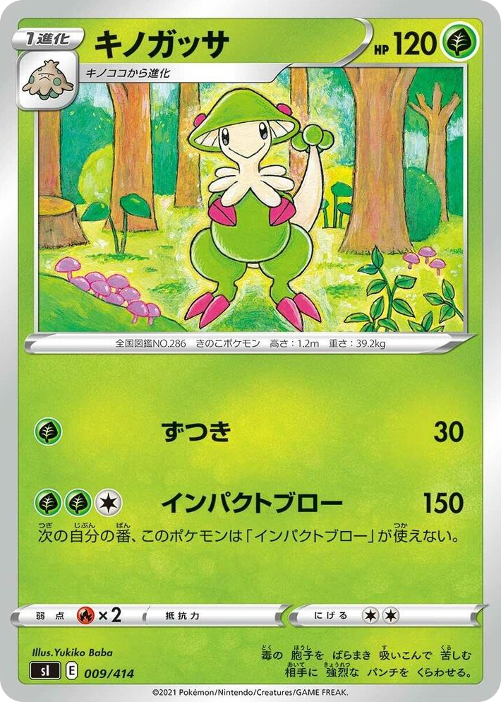 0009 Breloom Start Deck 100