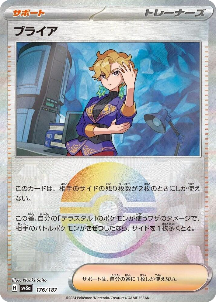 0176 Briar (Mirror Foil) Common Terastal Fest ex