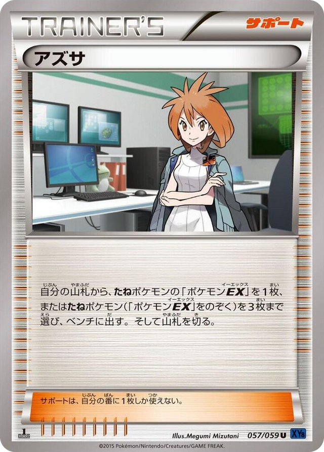 0057 Brigette Uncommon XY8-Bb: Blue Shock